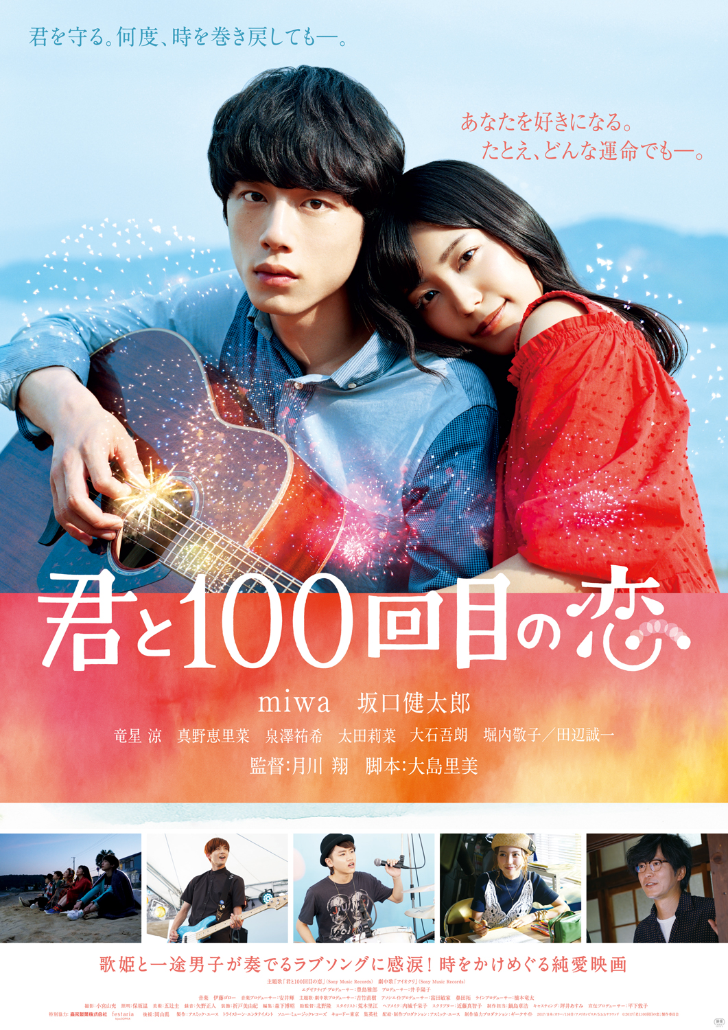 The 100th Love with You